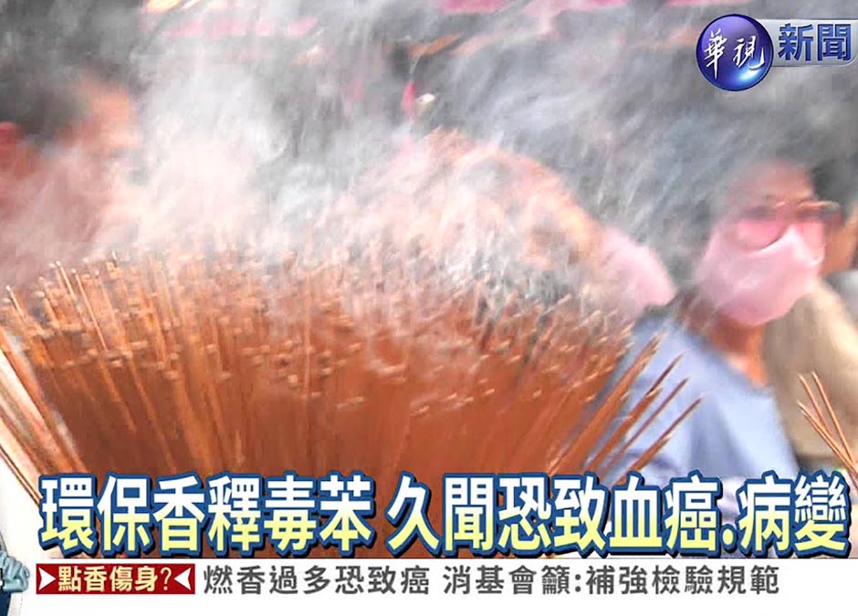 一大把劣香的報導